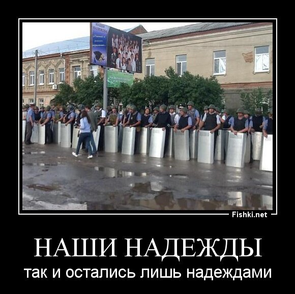 НАШИ НАДЕЖДЫ