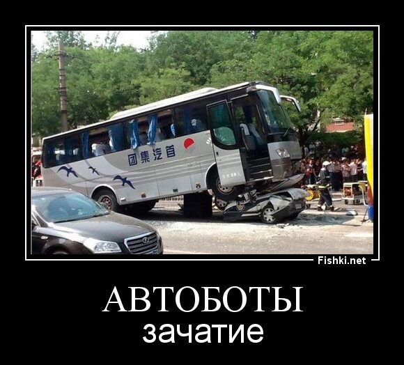 Автоботы
