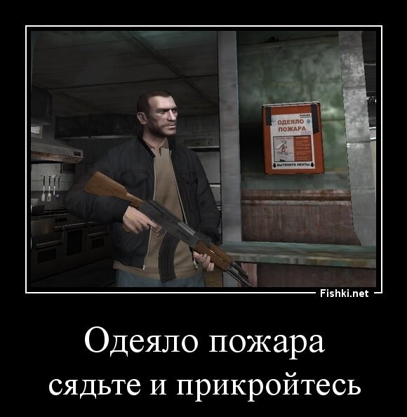 Одеяло пожара