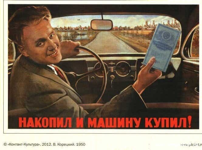 Тяжела и неказиста жизнь советского автомобилиста