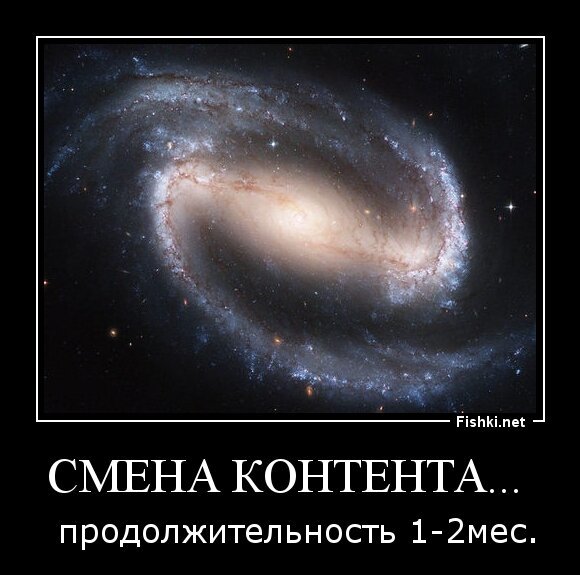 смена контента... 