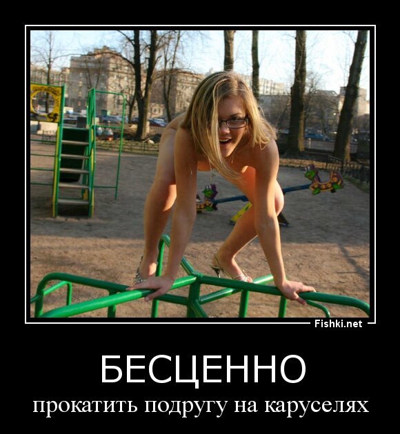 бесценно