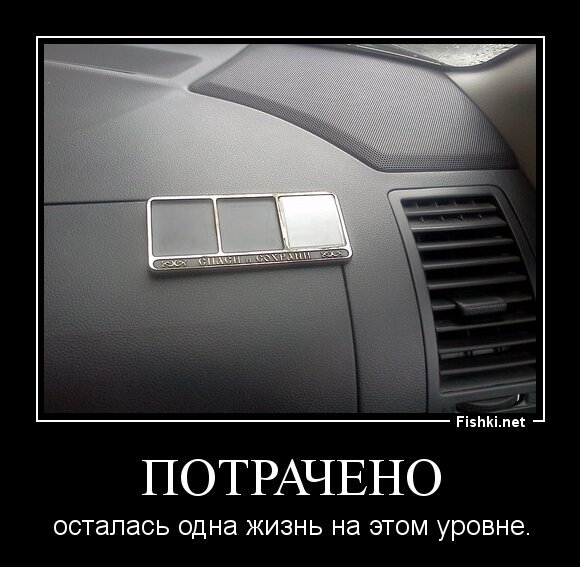 ПОТРАЧЕНО