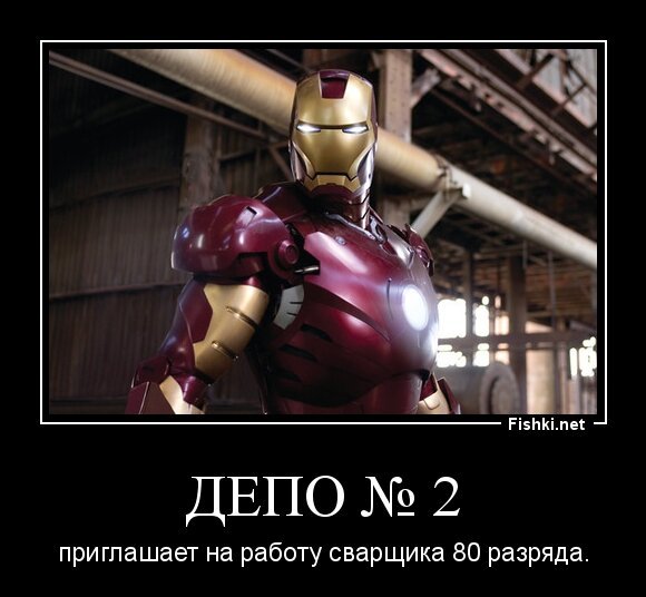 Депо № 2