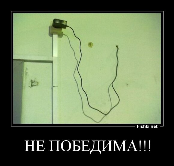 Не победима!!!