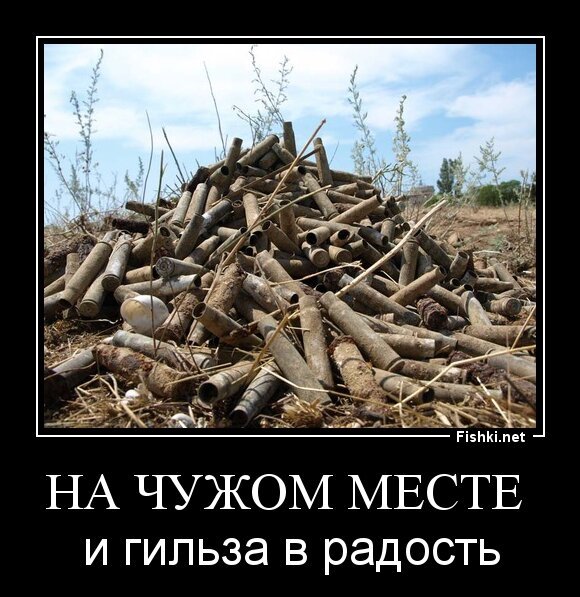 на чужом месте 