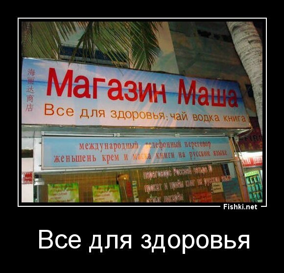 Все для здоровья
