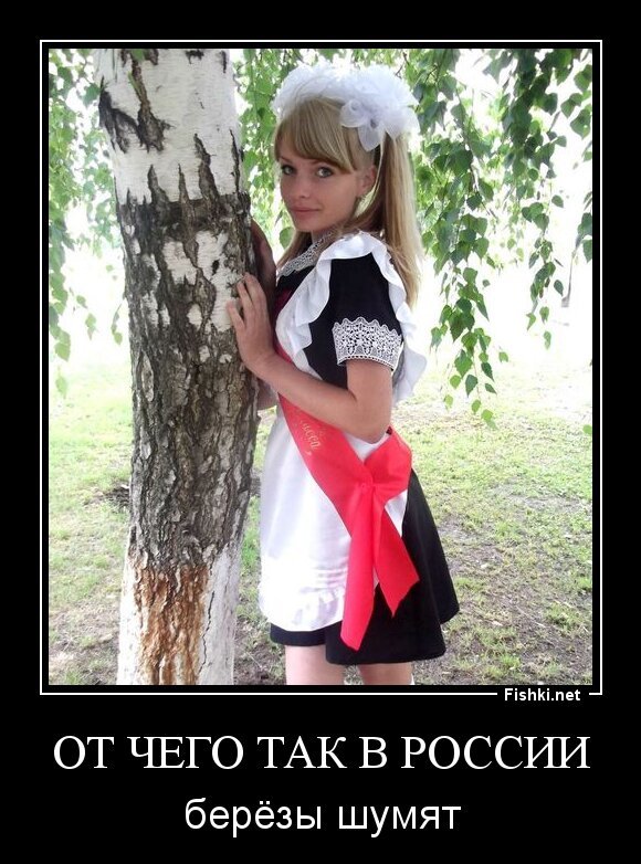 от чего так в россии