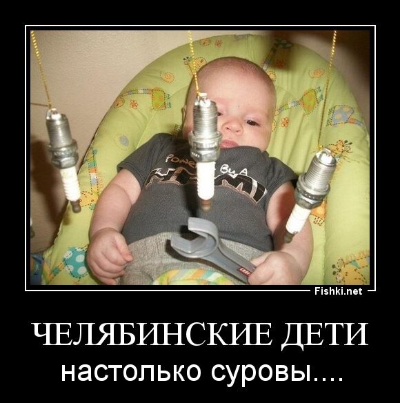 Челябинские дети