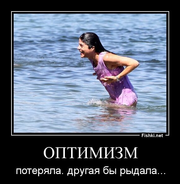 Оптимизм Мем