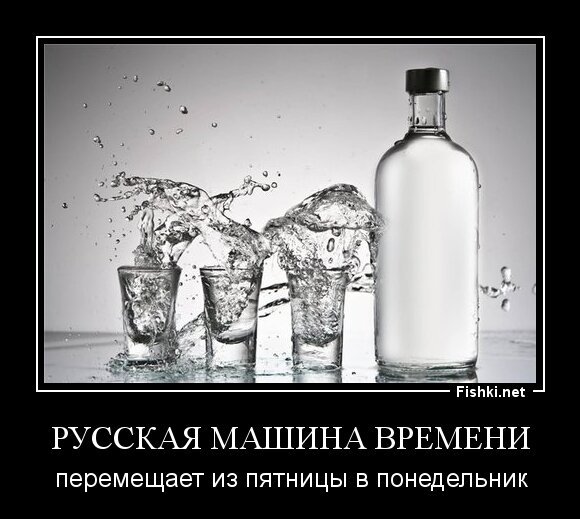 Русская машина времени