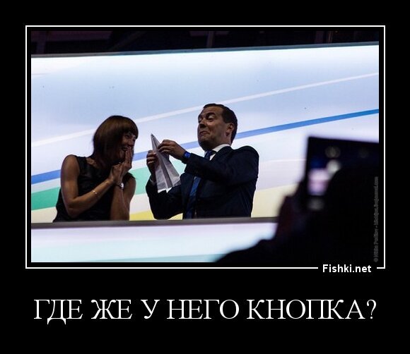 Где же у него кнопка?