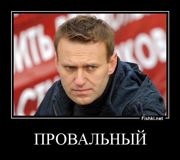 провальный