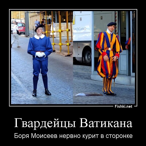 Гвардейцы Ватикана