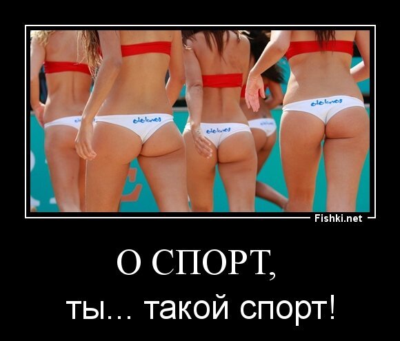 О СПОРТ, 