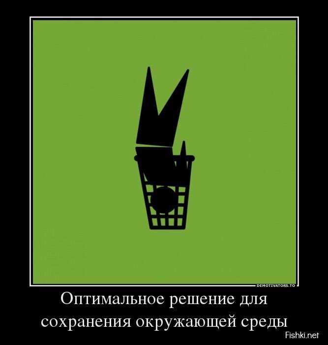 Демотиватор