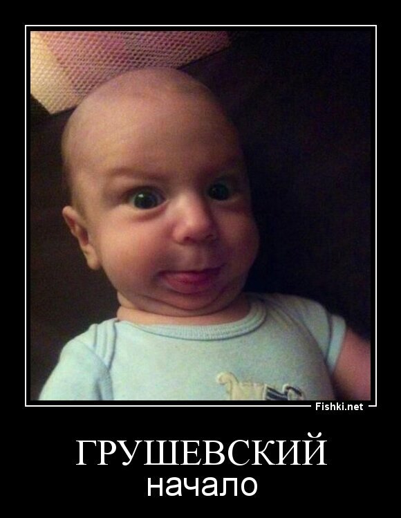 Грушевский