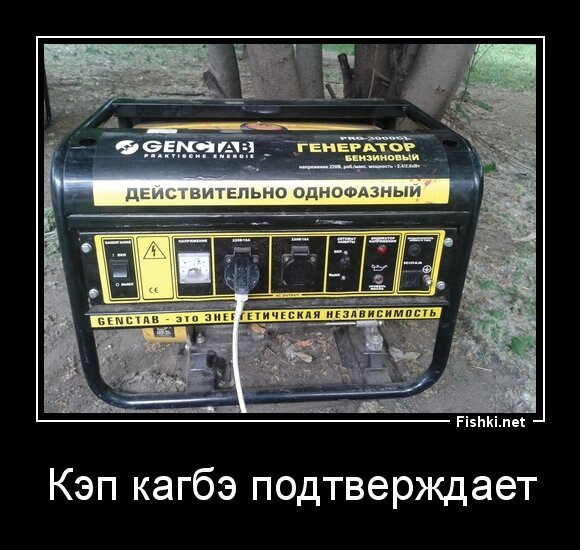 Кэп кагбэ подтверждает