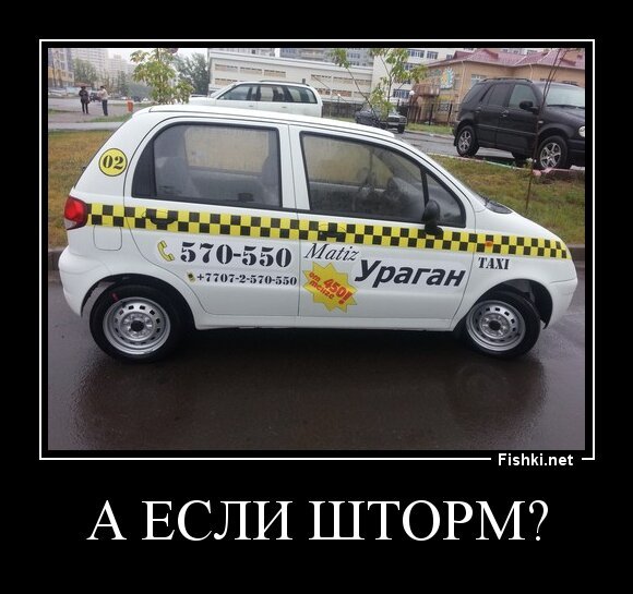 А ЕСЛИ ШТОРМ?