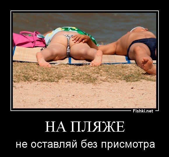 НА ПЛЯЖЕ