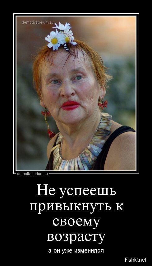 Демотиваторы, часть 408