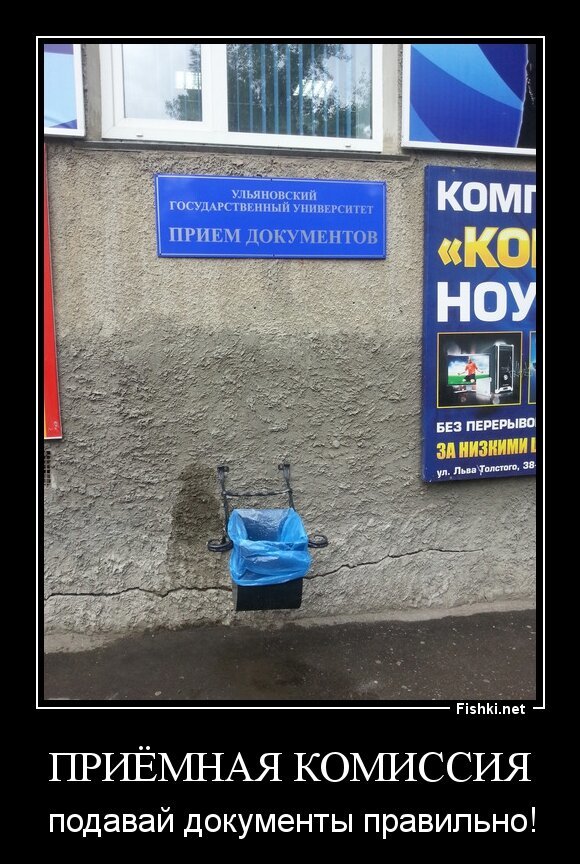ПРИЁМНАЯ КОМИССИЯ