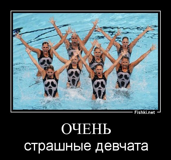 Очень