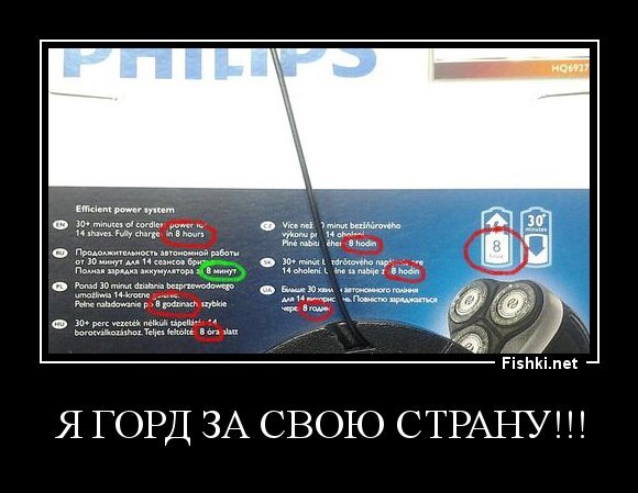 Я горд за свою страну!!!