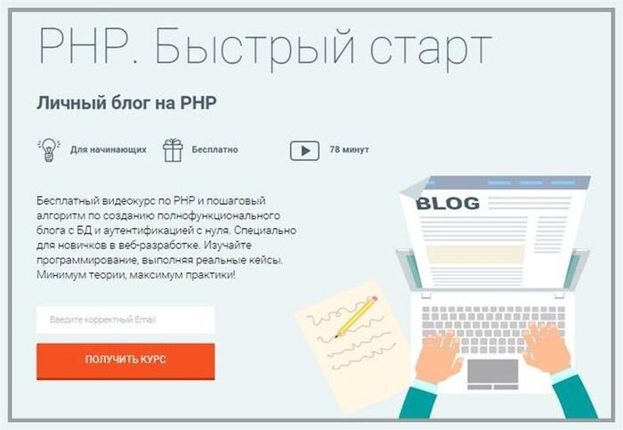 Проект на php для обучения