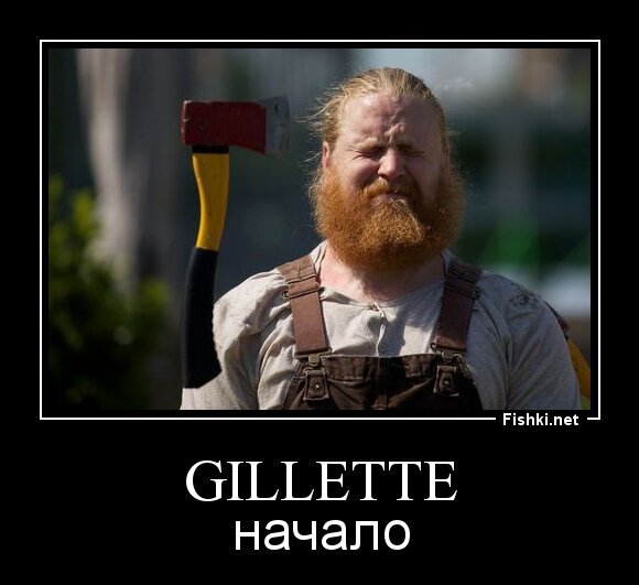 Gillette