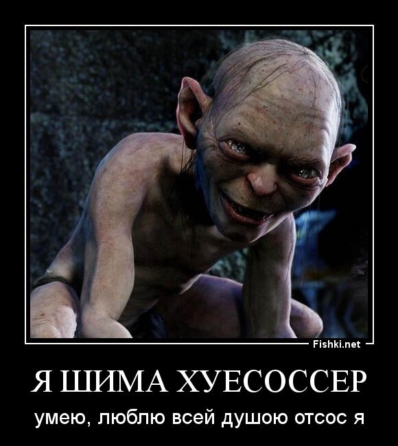 Я Шима Хуесоссер