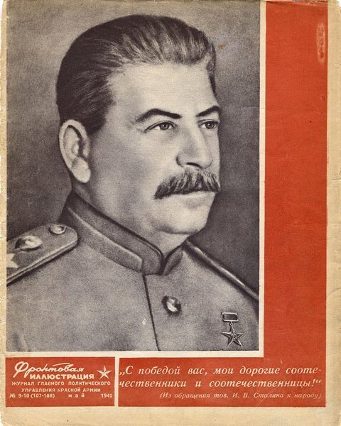 Май 1945 - газета "Фронтовая иллюстрация" (17 фото)