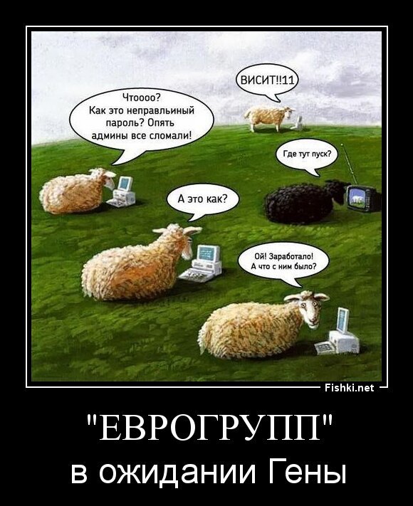 &quot;Еврогрупп&quot;