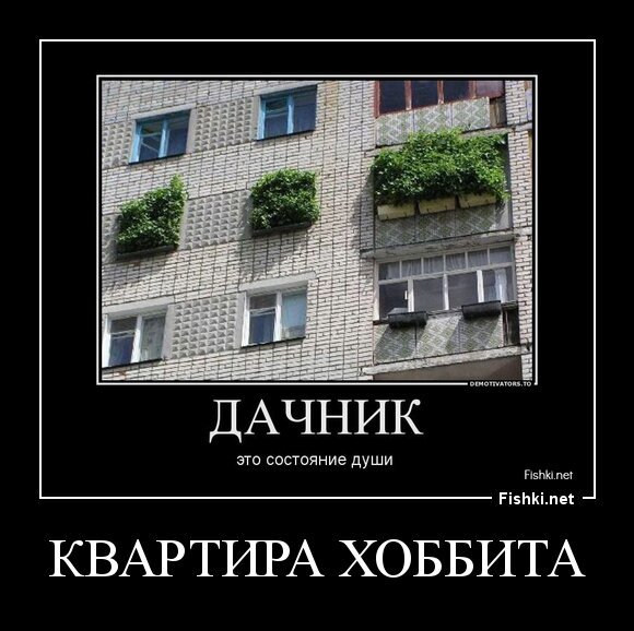 Квартира Хоббита