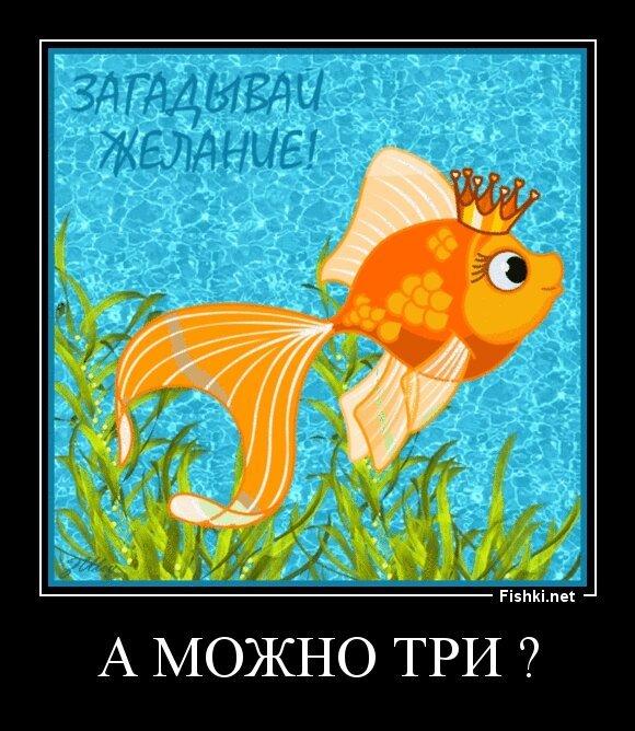 а можно три ?