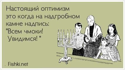 Прикольные открытки, часть 163682