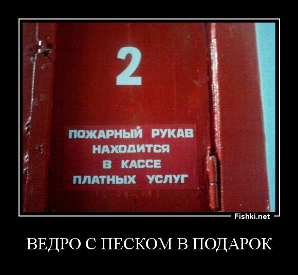 ведро с песком в подарок