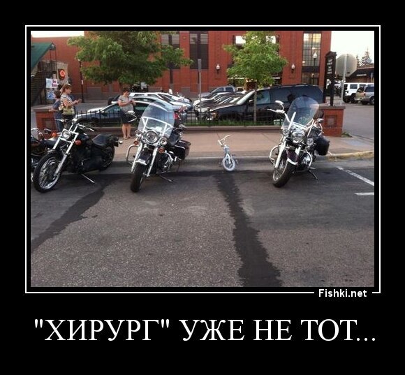 &quot;Хирург&quot; уже не тот...