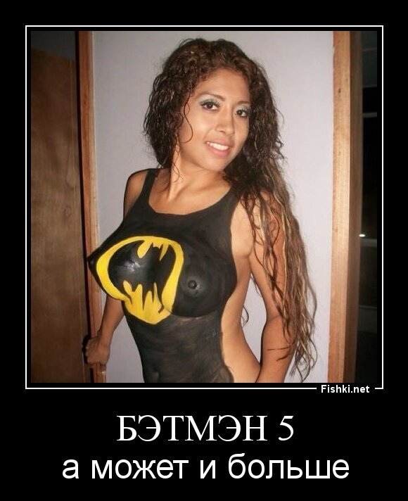 бэтмэн 5
