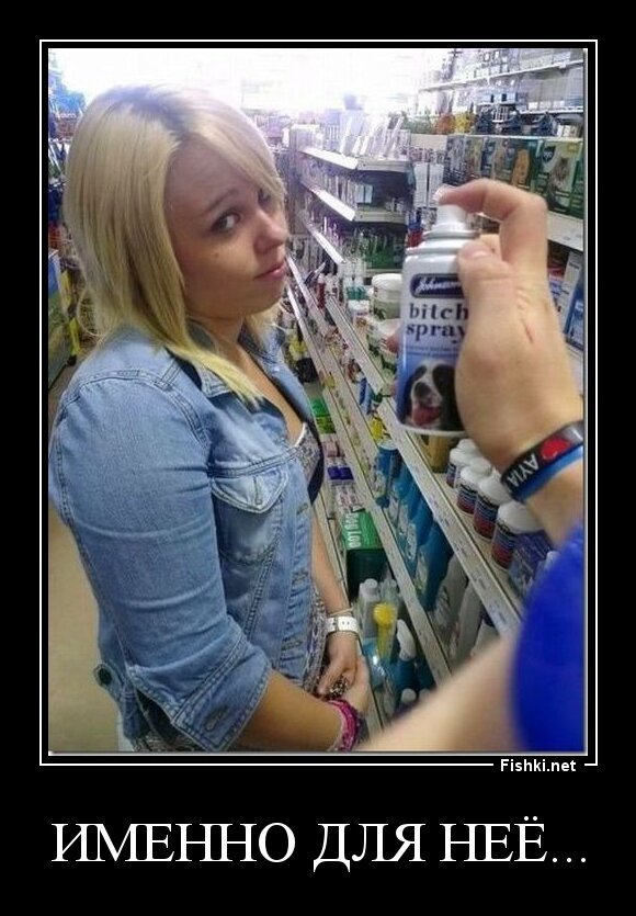 именно для неё...