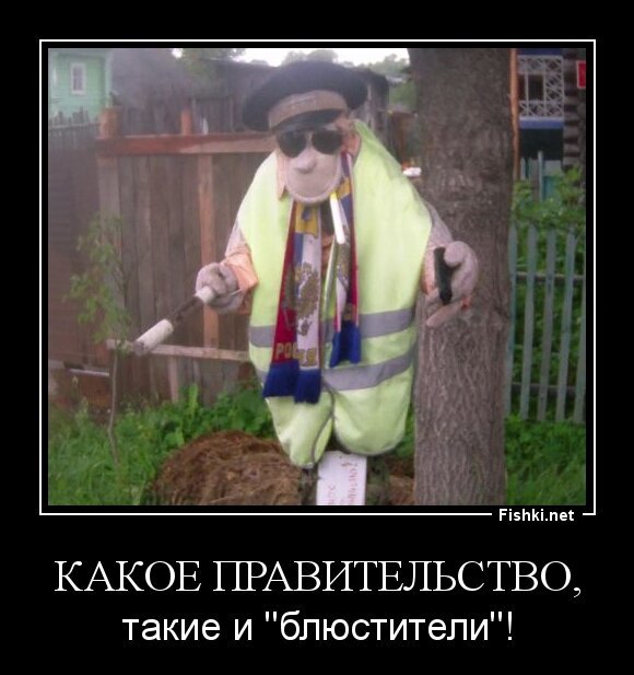 Какое правительство,