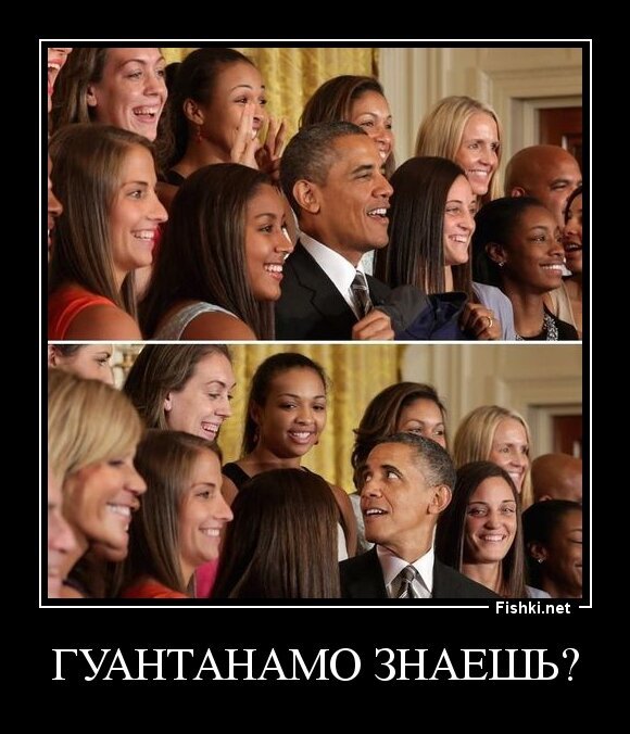 Гуантанамо знаешь?