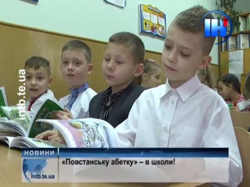 Свидомость для самых маленьких 2