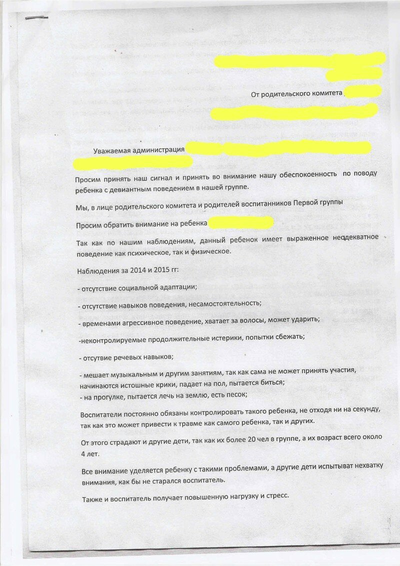 ЛГБТ движение в детских садах в России