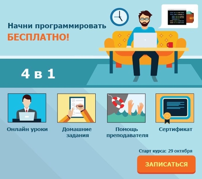  Бесплатное обучение программированию