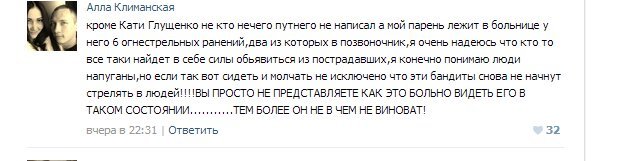 Наша милиция нас бережет
