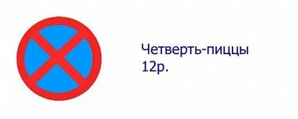 Знаки (8 фото)