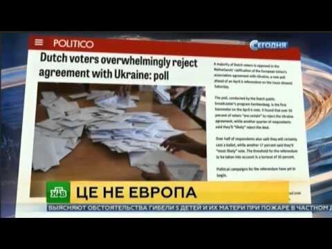 А Баба-Яга против, или Голландия определит судьбу Украины в ЕС