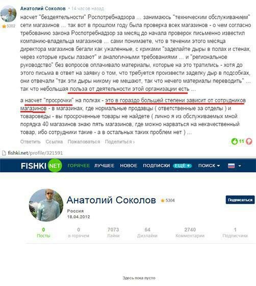 Роспотребнадзор VS Хрюши. V 2.0