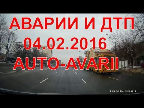 Аварии и дтп видео подборка,февраля 2016